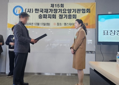 송파한국요양보호사교육원 이미지