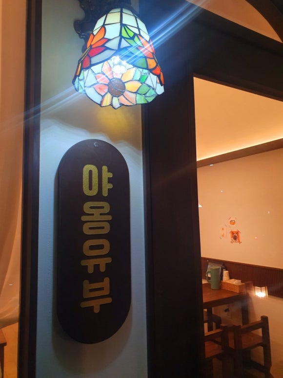야옹유부 이미지