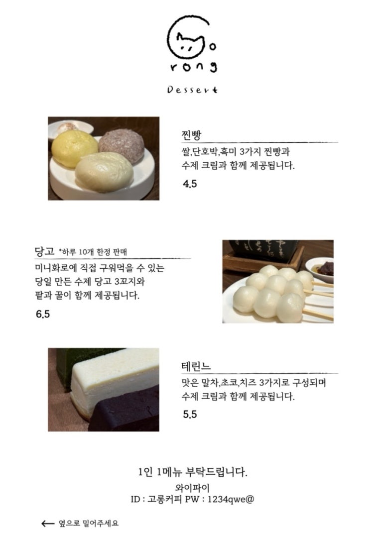 고롱 이미지