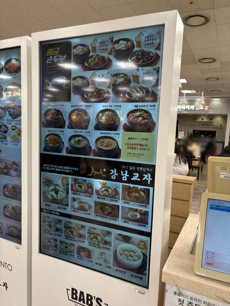 황금순두부상동점 이미지