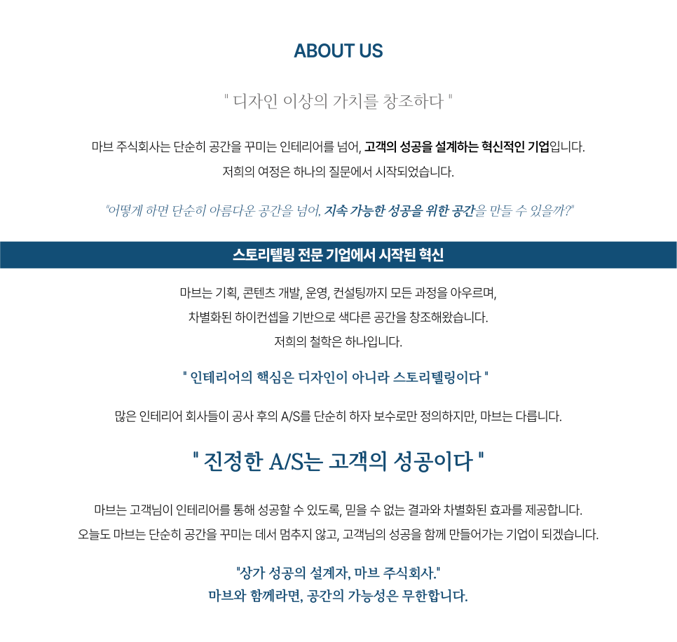 마브 주식회사 이미지