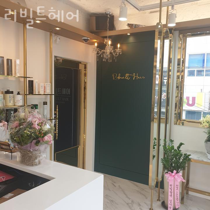 리빌트헤어 이미지