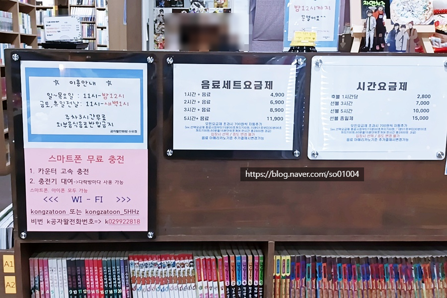 공자왈만화방 이미지