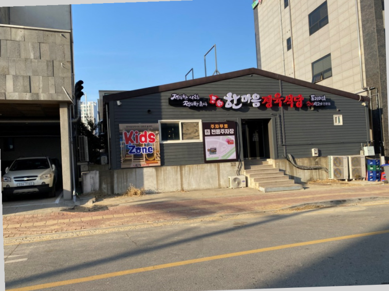 한마음 정육식당 평택용이점 이미지