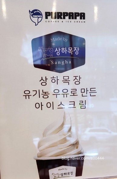 푸르파파 안산고잔점 이미지