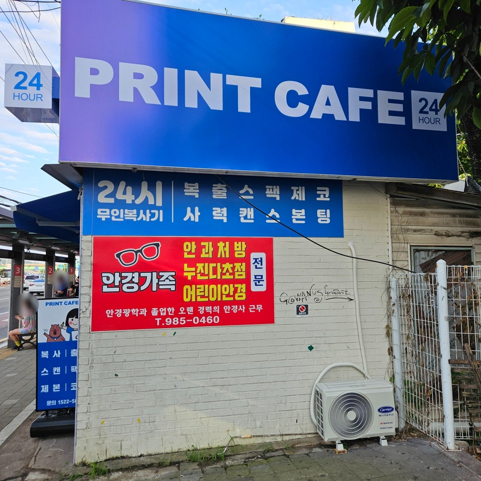 프린트카페김포고촌역점 이미지
