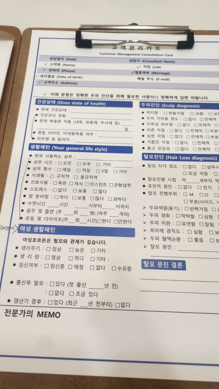 탈모케어존부산 이미지