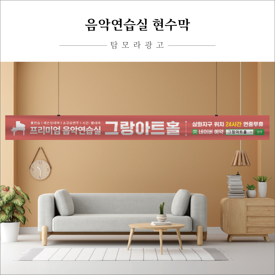 탐모라종합광고 이미지