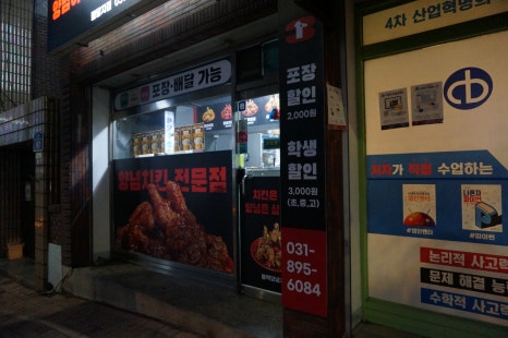 양념이 맛있는 삼일치킨 팔달점 이미지