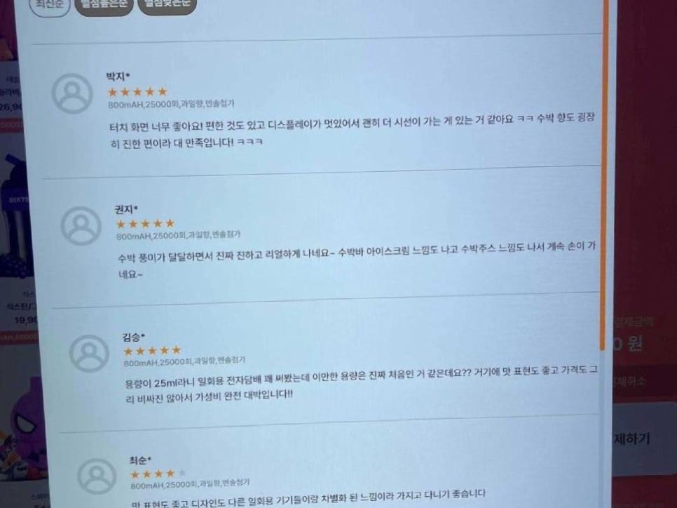 성신여대전자담배 이미지
