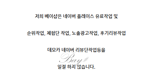 베이샵디테일링 이미지
