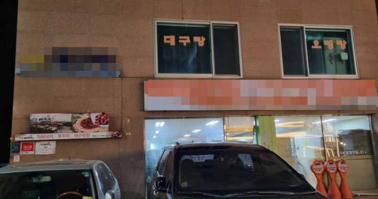 청담배짱이 이미지