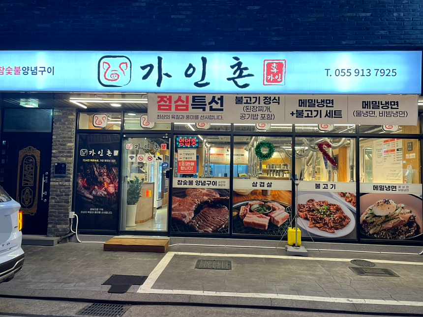가인촌 이미지