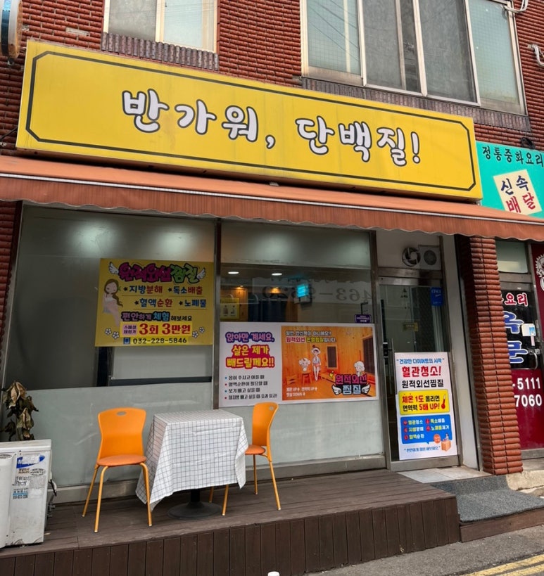 반가워단백질 이미지