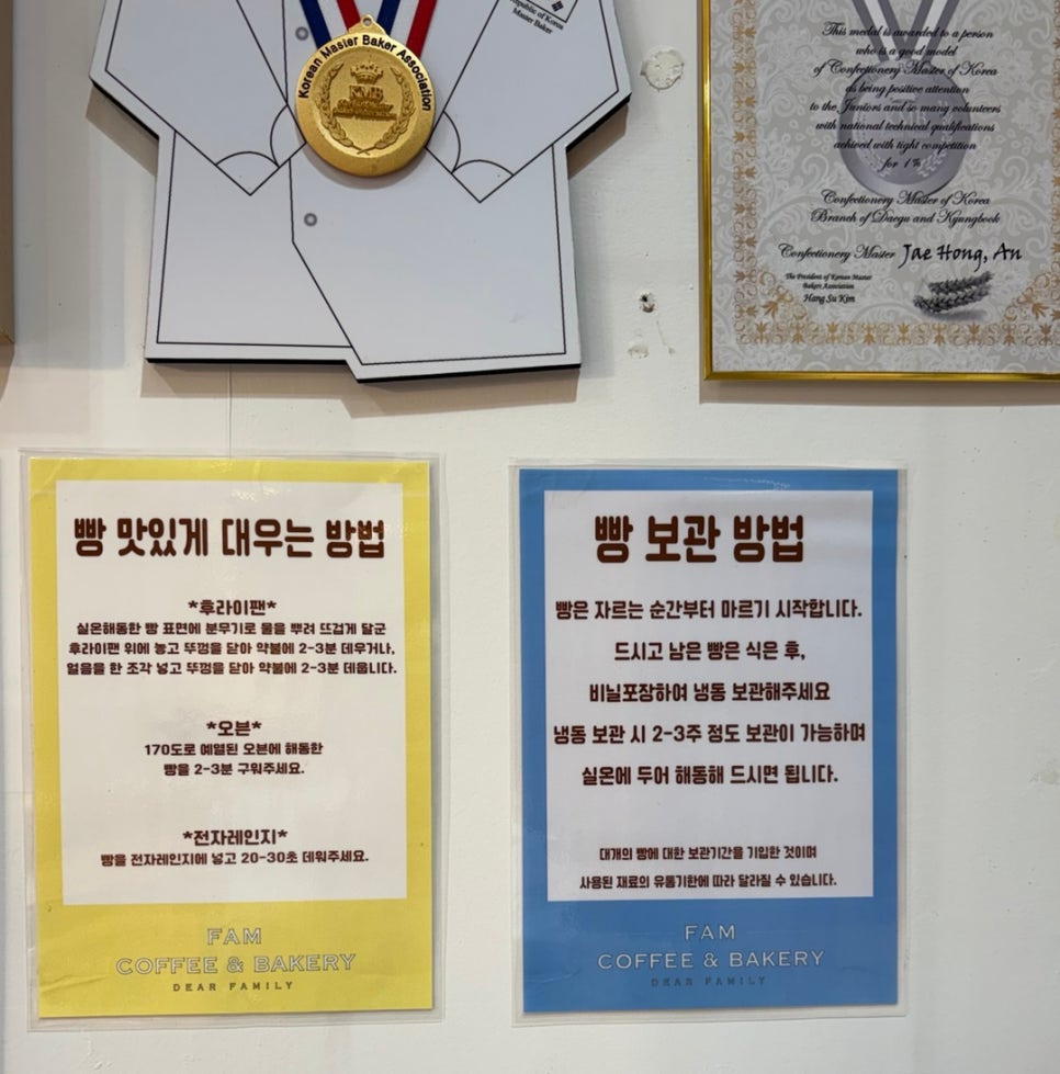 고당 팜 베이커리 이미지