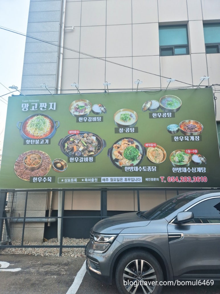 망고짠지 이미지