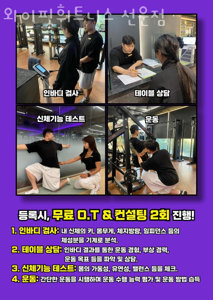 와이핏휘트니스선운점 이미지