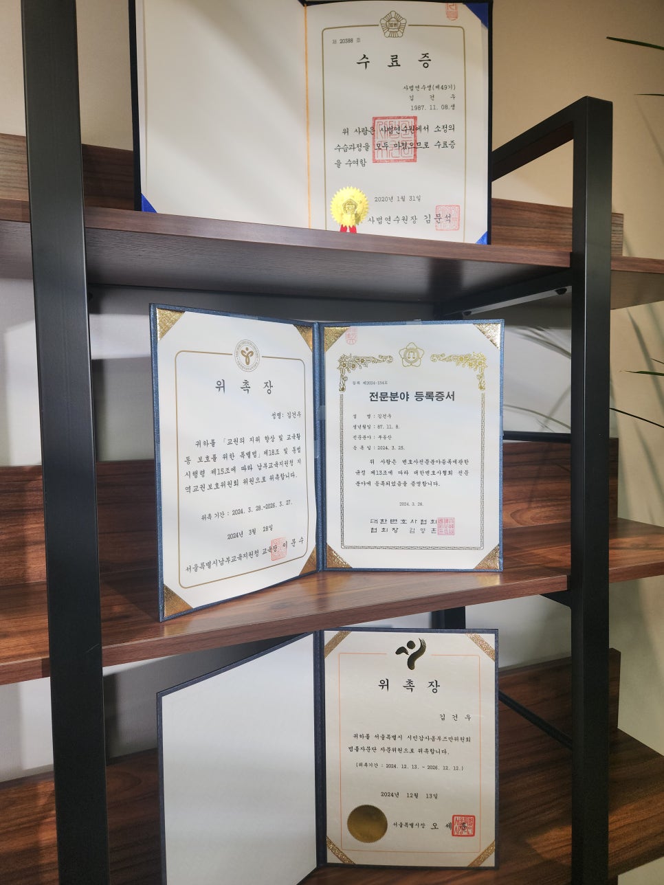 건평법률사무소 이미지