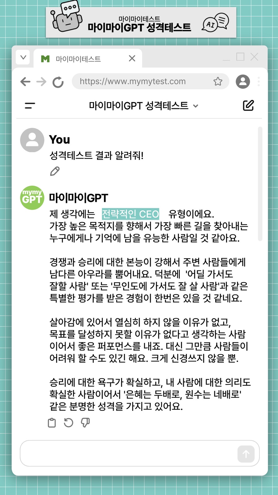 마이마이마이 이미지