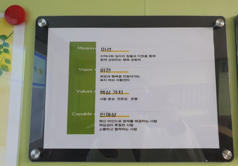 논산지역자활센터 이미지