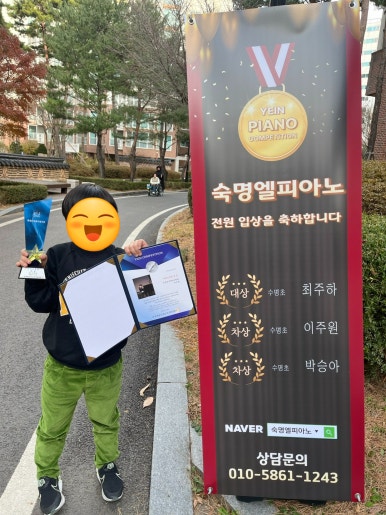 숙명엘피아노 이미지