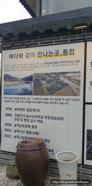 송제고창풍천장어 이미지