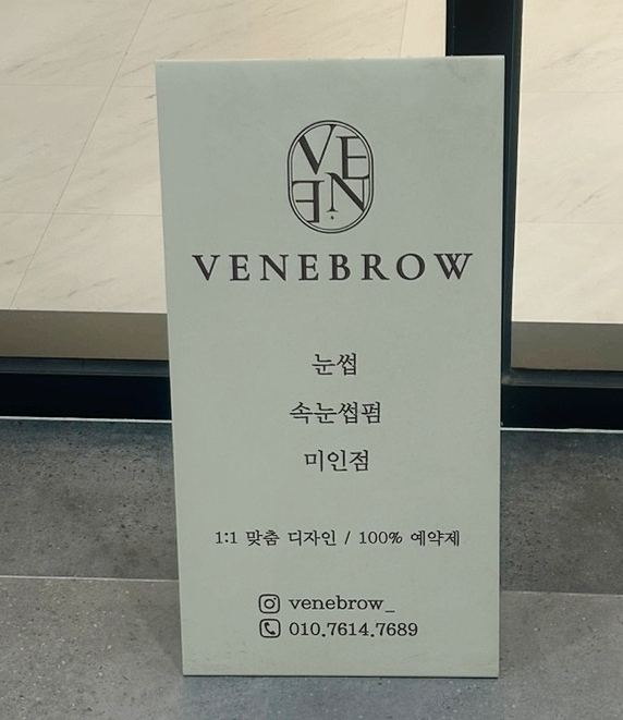 베네브로우 이미지