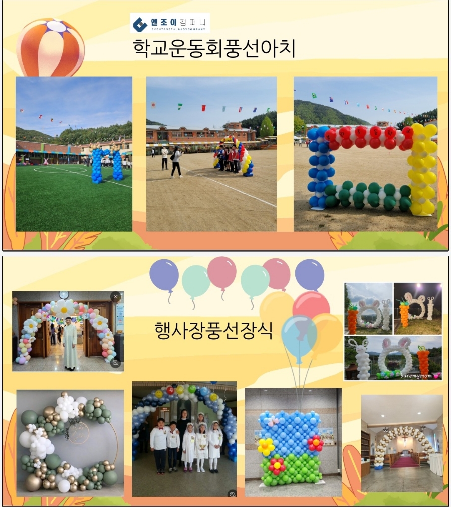 엔조이컴퍼니 이미지