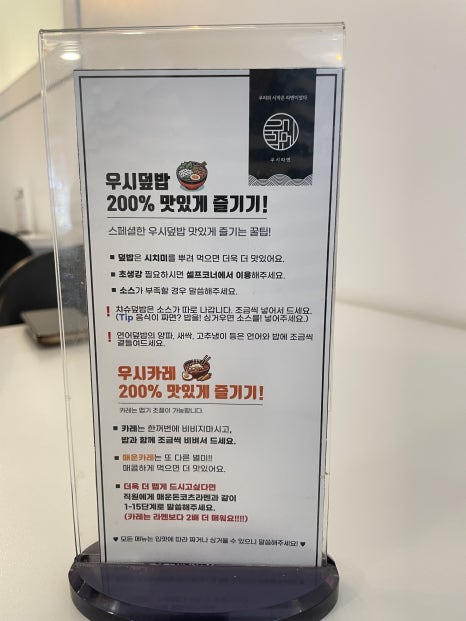 우시라멘우리의시작은라멘이였다 이미지