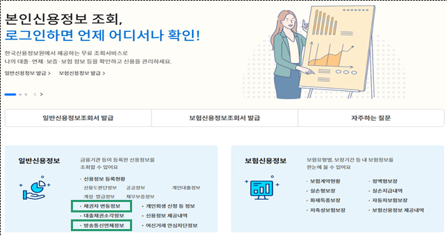포유정보통신 이미지