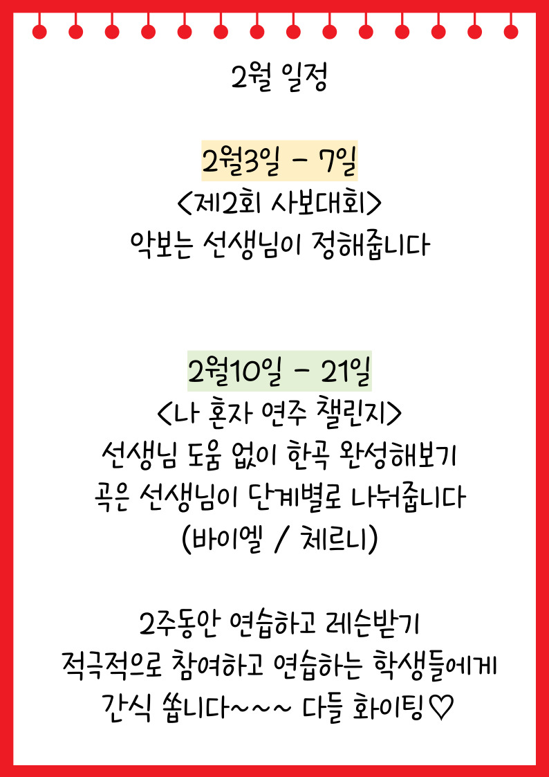 이튼음악학원 이미지