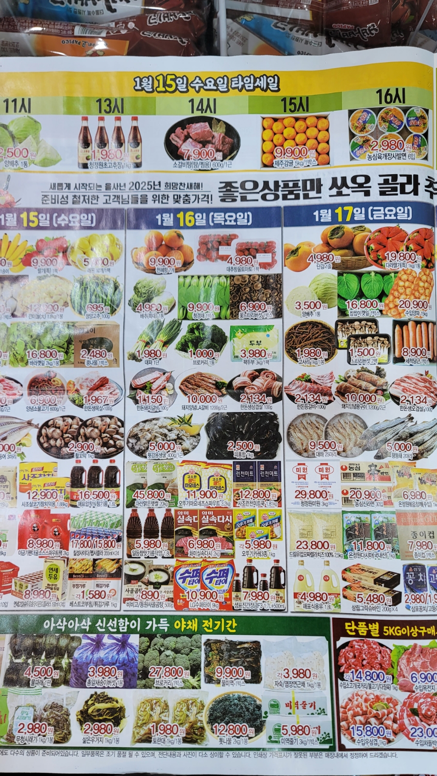 천안일등식자재마트 이미지