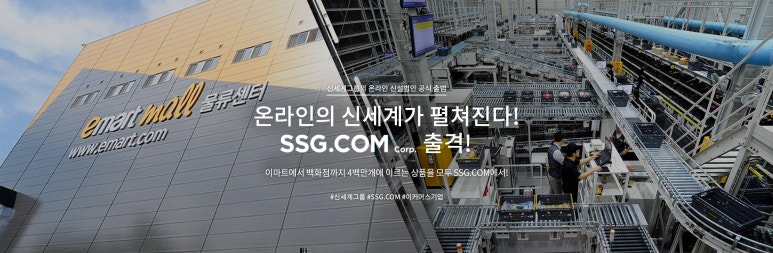 (주)에스에스지닷컴 이미지