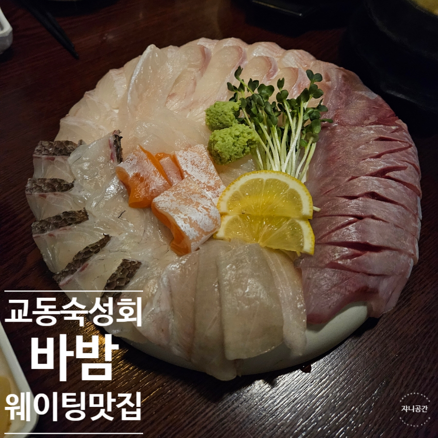 바밤 이미지
