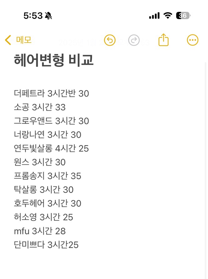 원스헤어살롱 이미지