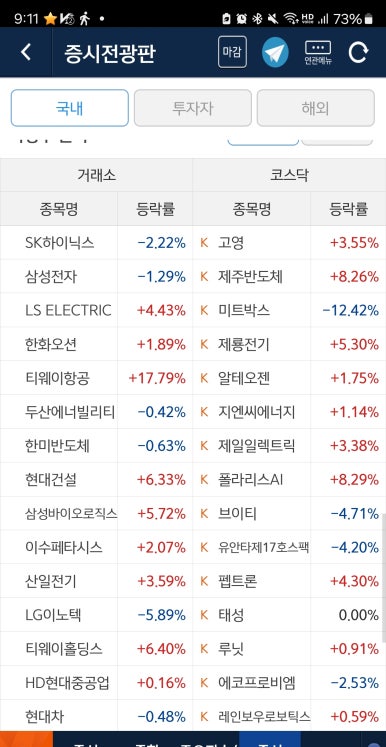 진양에너지 이미지