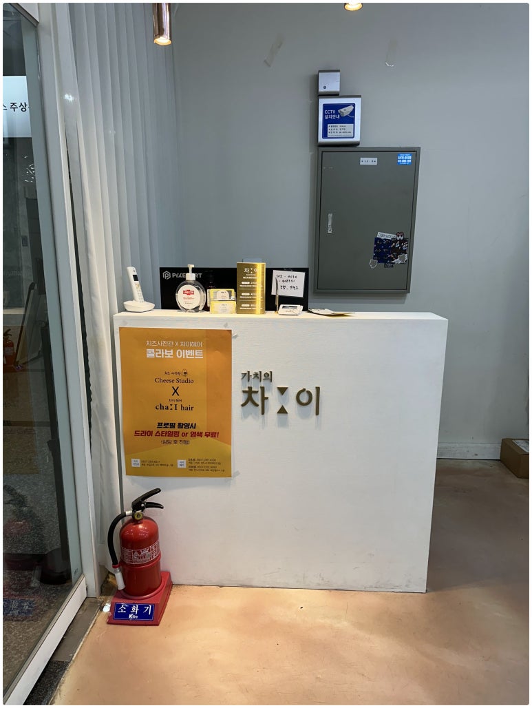 미용실차이 이미지