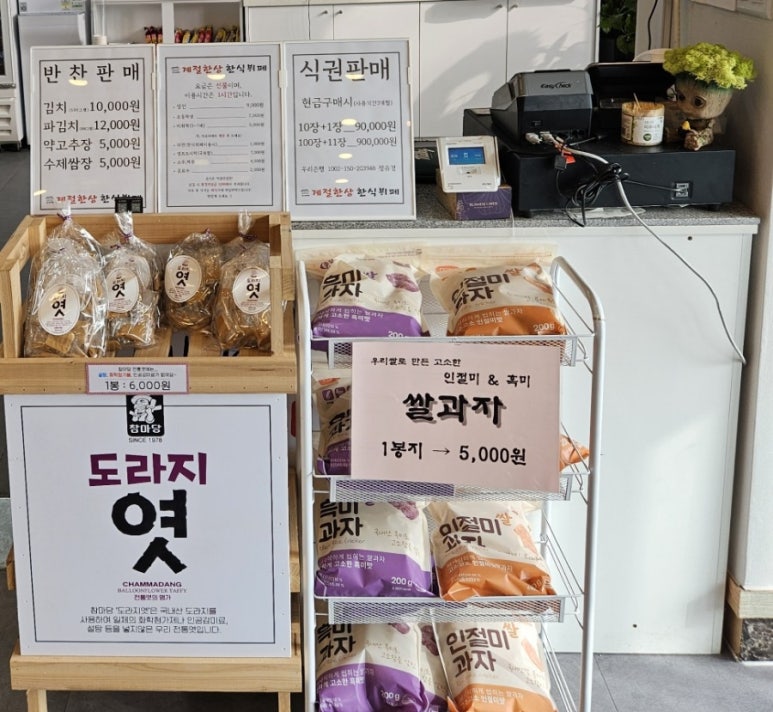 수제누룽지커피자판기 이미지