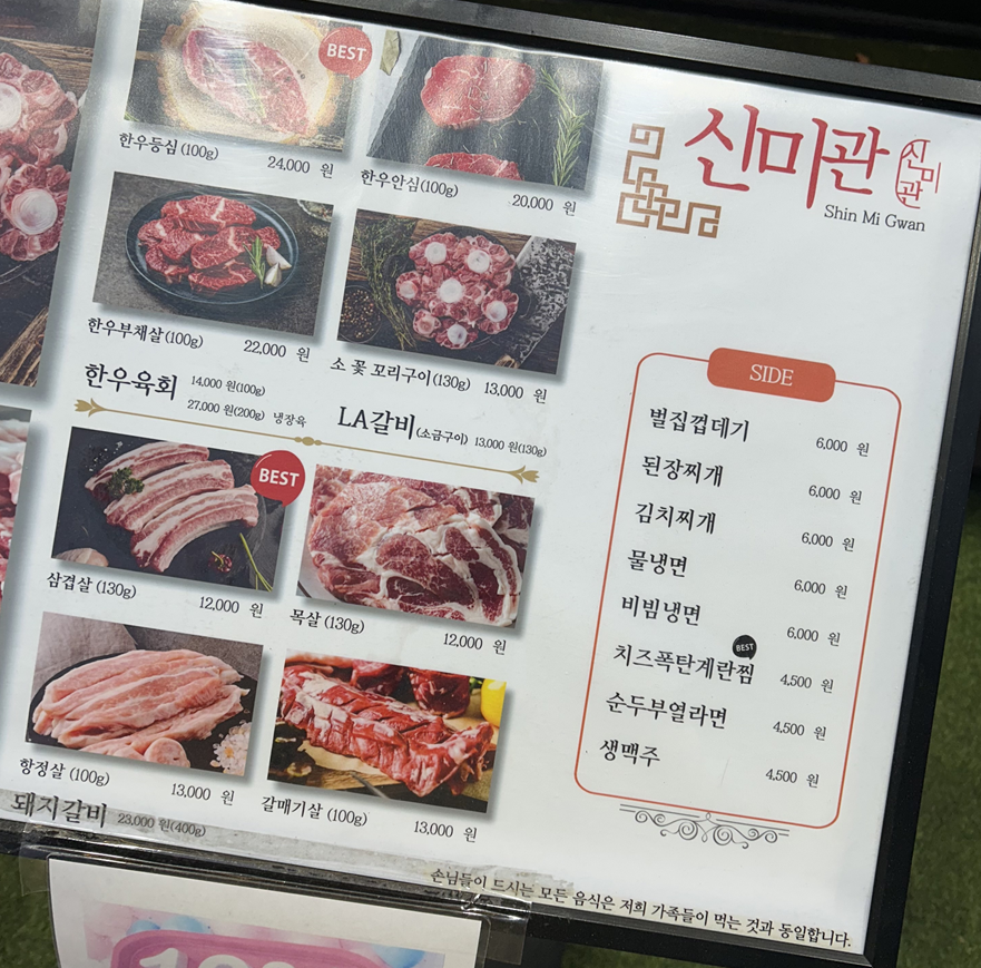 신미관 이미지