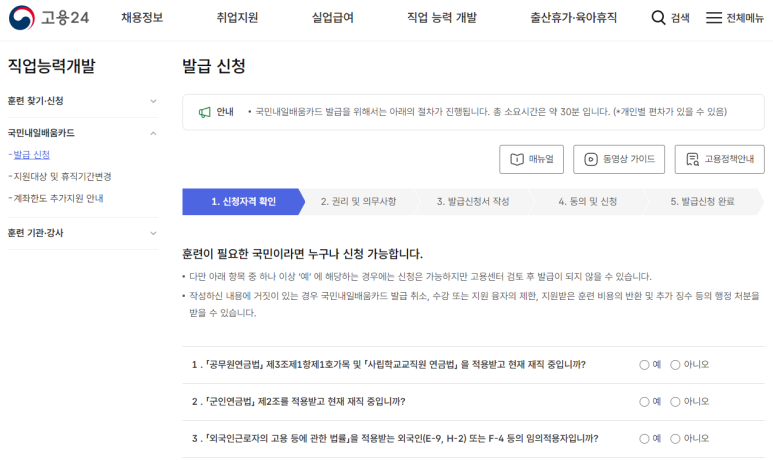 그린직업전문학교 이미지