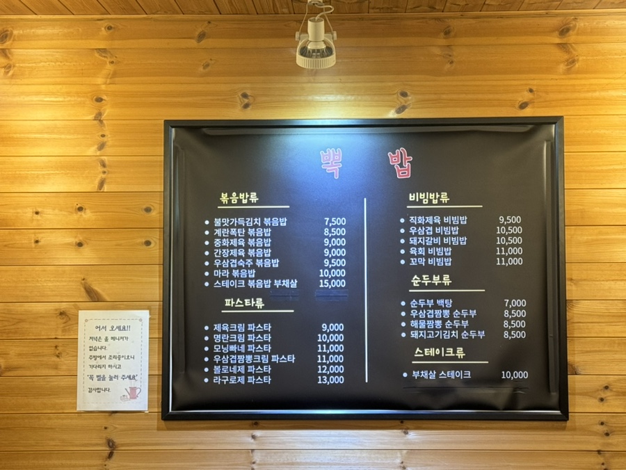 뽁밥 이미지