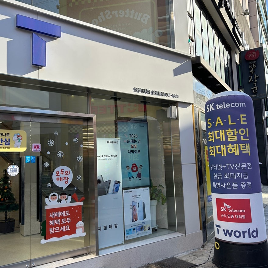 정성텔레콤 이미지