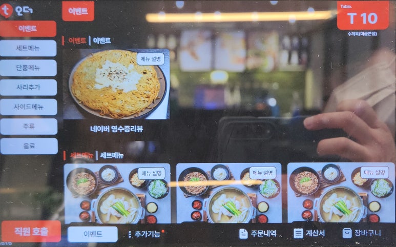 건강한닭한마리 이미지