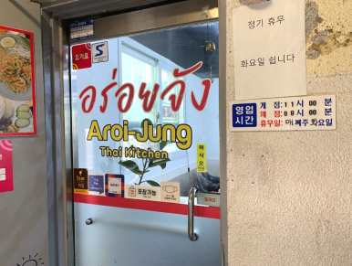 알로이 짱 이미지