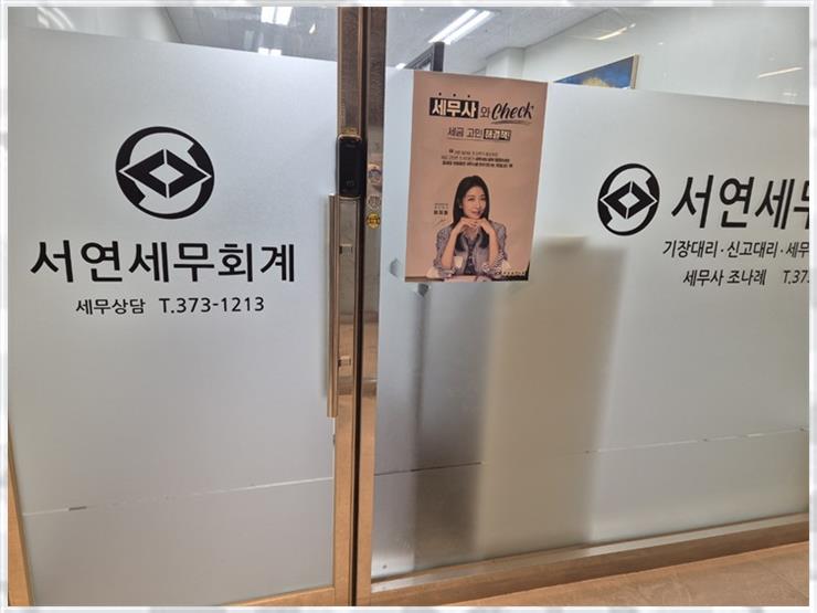 세무법인자연 이미지