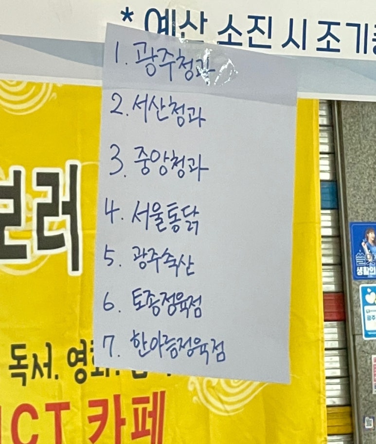 한아름청과 이미지