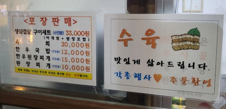 번창식육식당 이미지