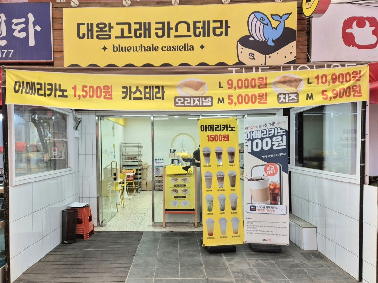 대송떡방앗간 이미지
