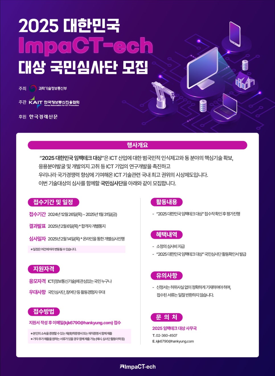 동일테크 이미지