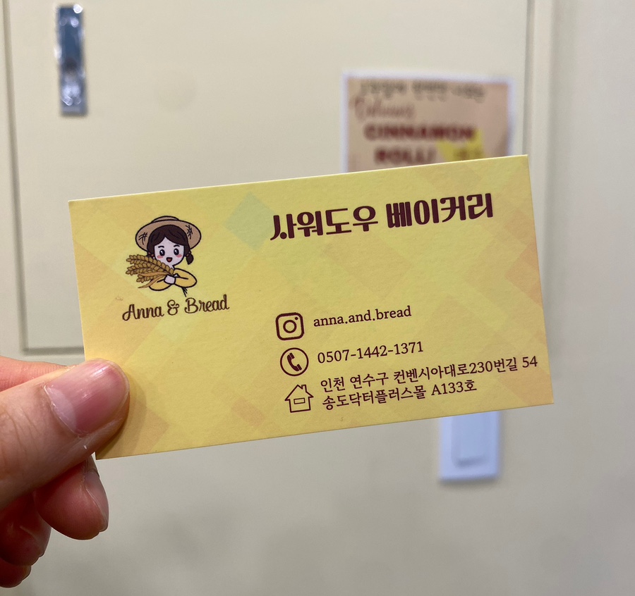 안나&브레드 이미지